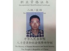 莊河張繼新