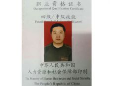 莊河姚鵬