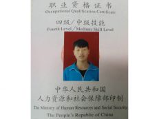 昌邑溫金松